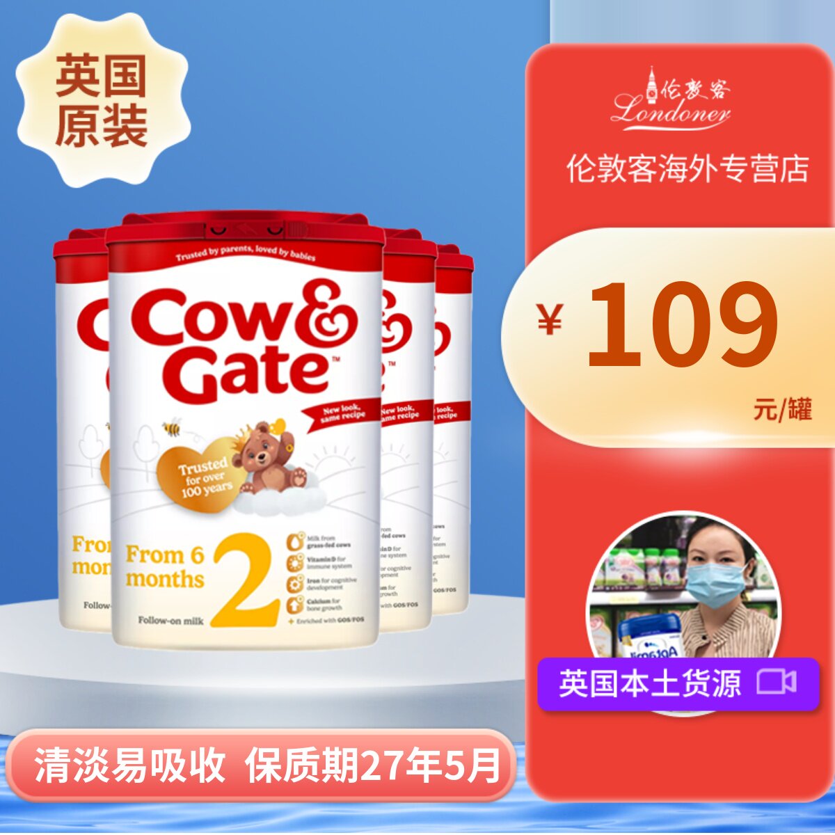 【现货】英国牛栏2段6-12月原装进口婴幼儿奶粉Cow&Gate 800gx4