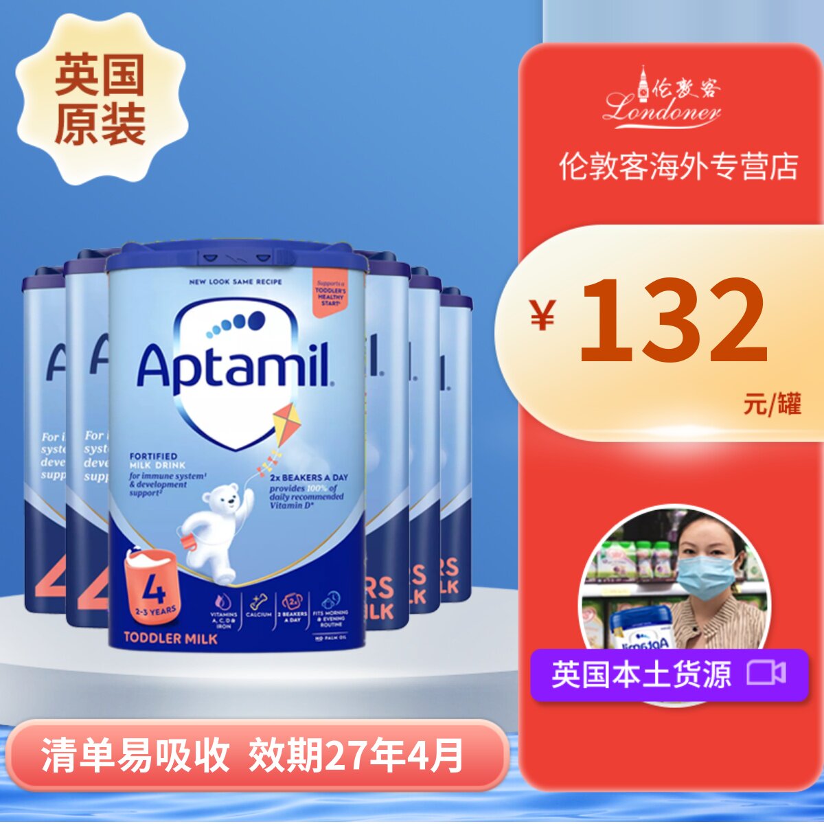 【现货】英国爱他美经典蓝罐4段2岁以上婴幼奶粉Aptamil 800gx6