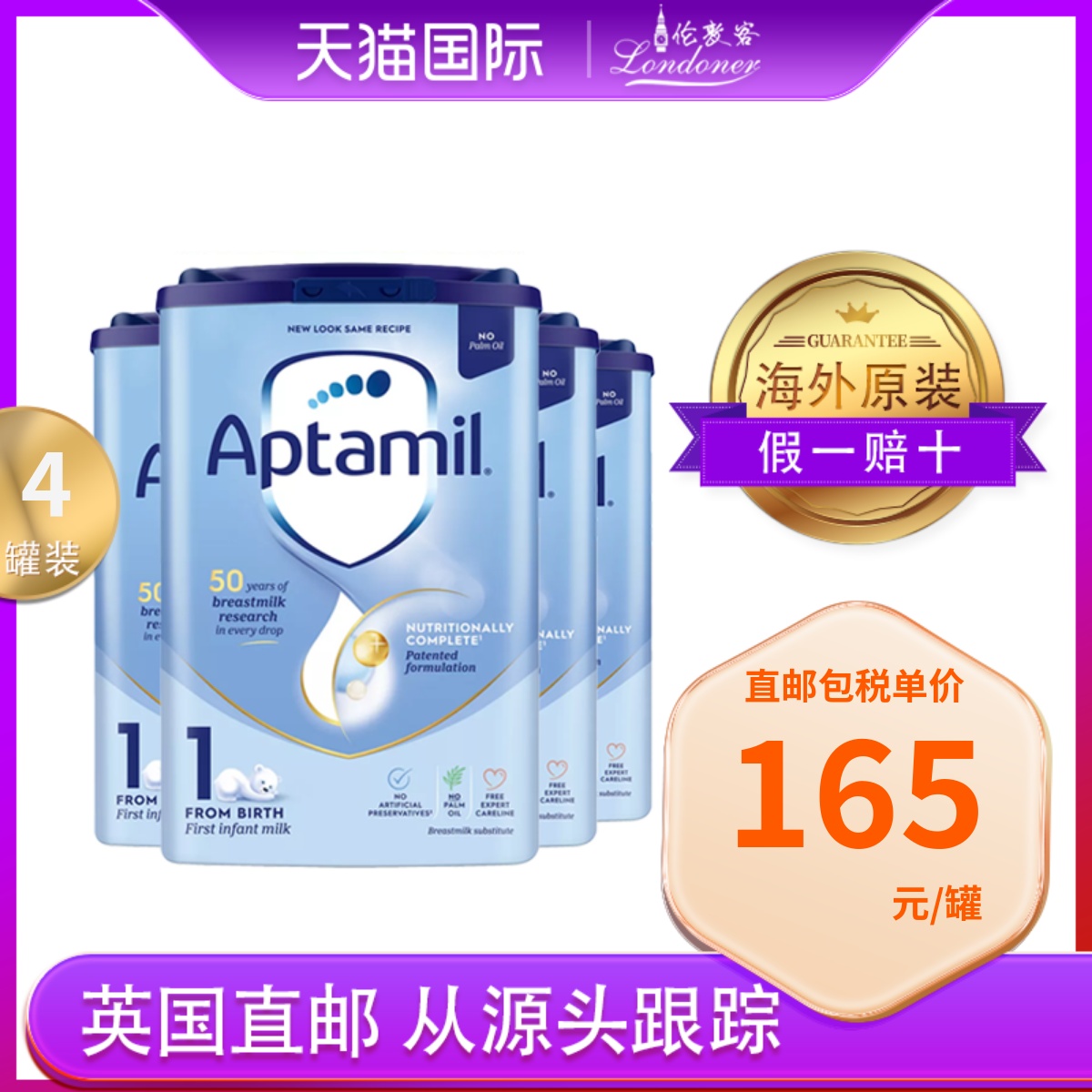 【英国直邮】爱他美经典易乐蓝罐1段0-6月一段婴儿奶粉 800gx4