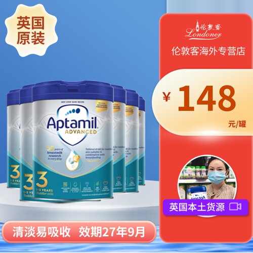 英国爱他美白金先进3段1岁+奶粉