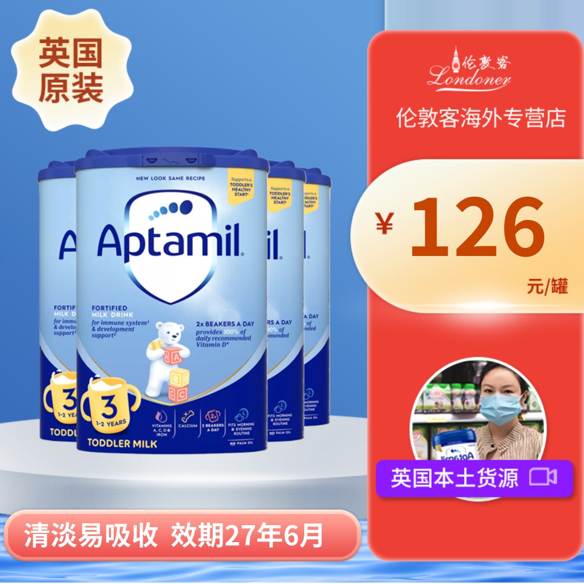 【现货】英国爱他美经典版3段1-2岁婴幼奶粉Aptamil 800gx4