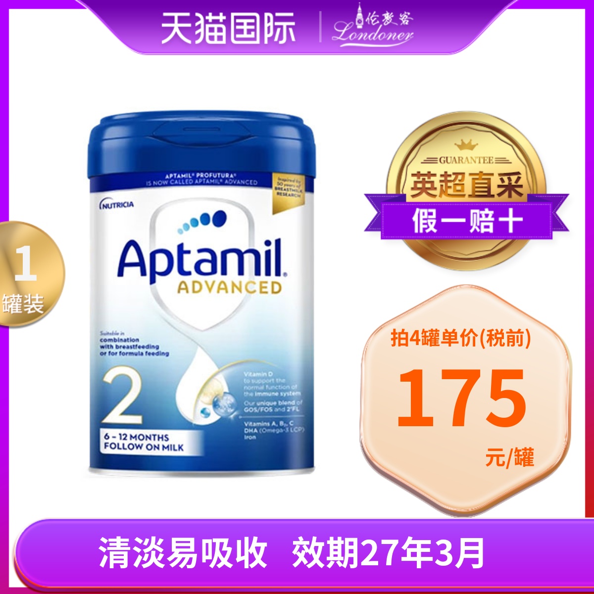 英国爱他美白金版先进版2段6-12月二段原装婴幼奶粉德国品牌800g