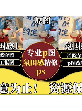 懿豆专业p图；氛围感修图；人工抠图；换底；消除杂物Adobe认证