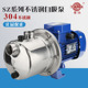 SZ090B 粤华泵射流式 P增压泵 060 075B 不锈钢自吸泵SZ037 045