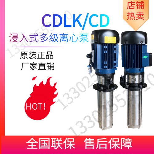 南方不锈钢浸入式电火花机床泵