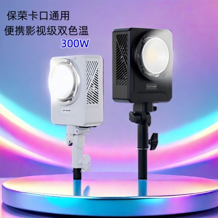 ZM300W方形保荣口直播补光灯大功率便携摄影常亮灯影室灯拍照人像