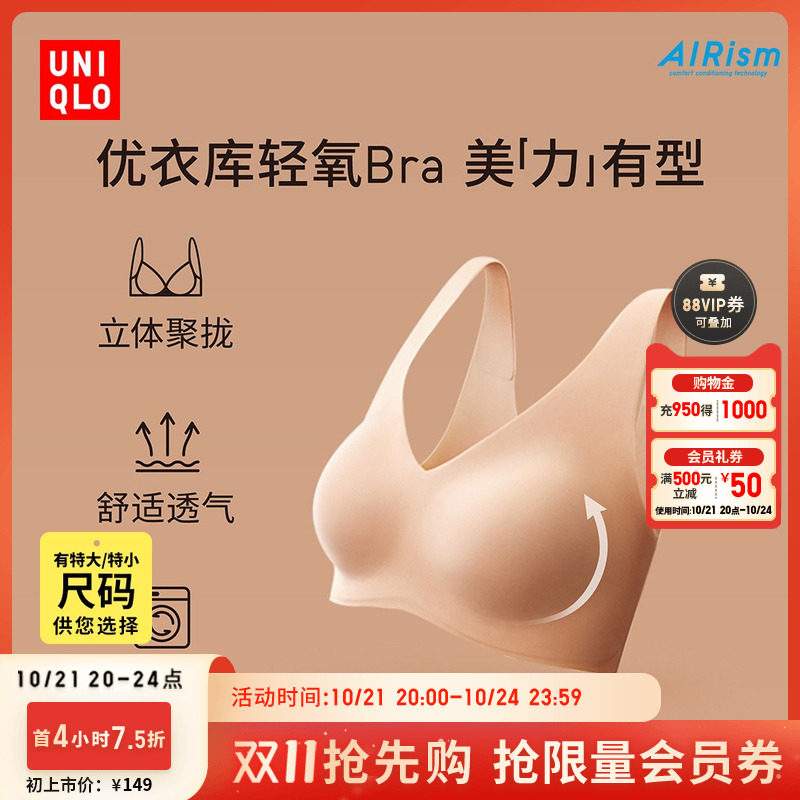 ���¿�ŮװAIRism�޸�Ȧ����/����Bra��֧�Ź̶�������460105