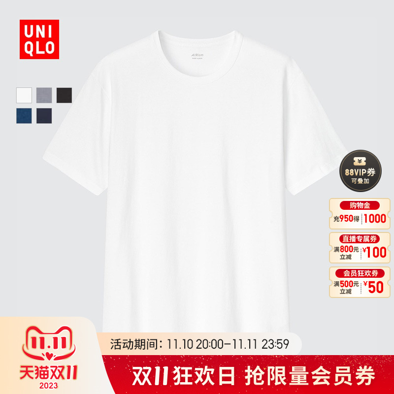 UNIQLO 优衣库 男装 AIRism棉混纺圆领T恤(短袖) 460242