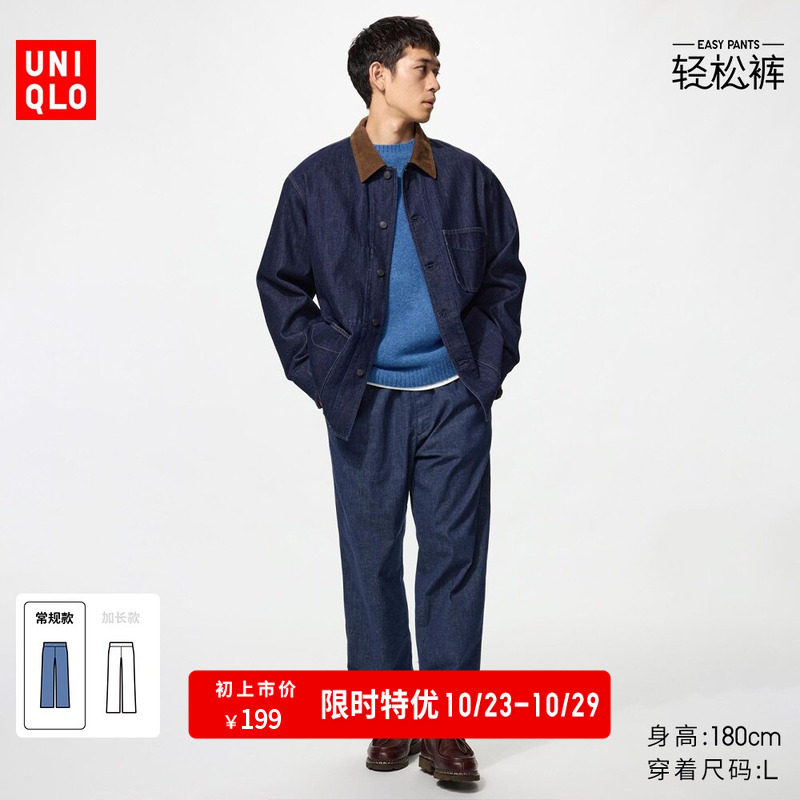 弹力棉混纺舒适九分裤常规款优衣库男装女装牛仔486468