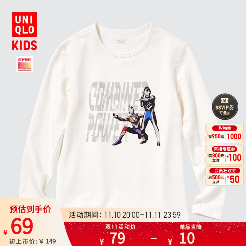 UNIQLO 优衣库 多舒暖童装ULTRAMANHT棉混纺圆领T恤奥特曼451883