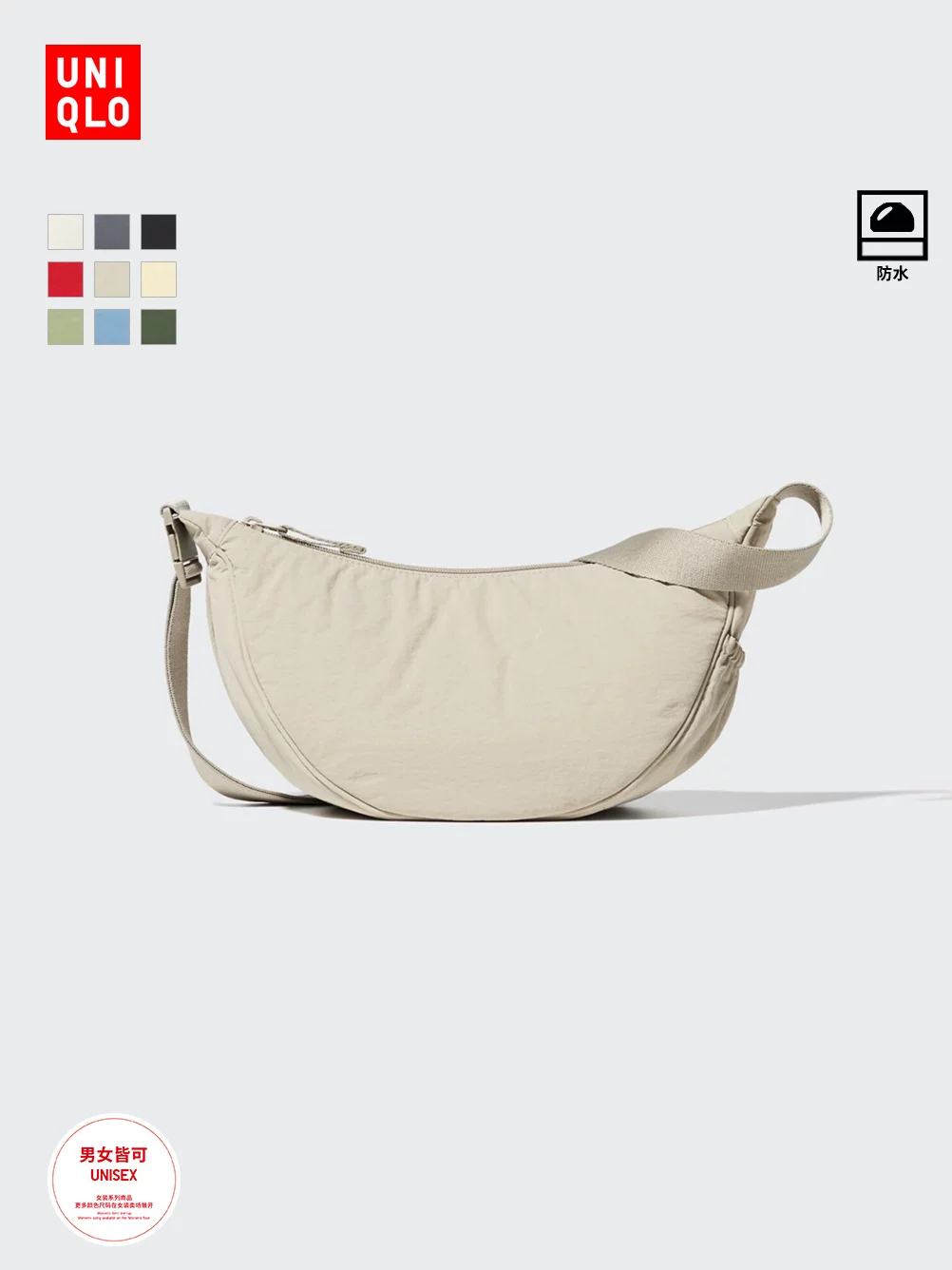 Uniqlo women's men's shoulder bag/shoulder dumpling bag shoulder strap adjustable 26 spring and summer new style 481610