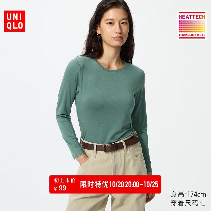 优衣库女装圆领t恤长袖拍5件 51元 - 86线报