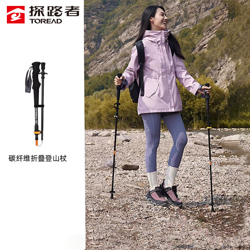 探路者户外登山杖轻量