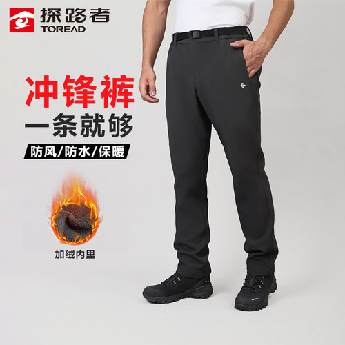 探路者防风防水保暖软壳冲锋裤男