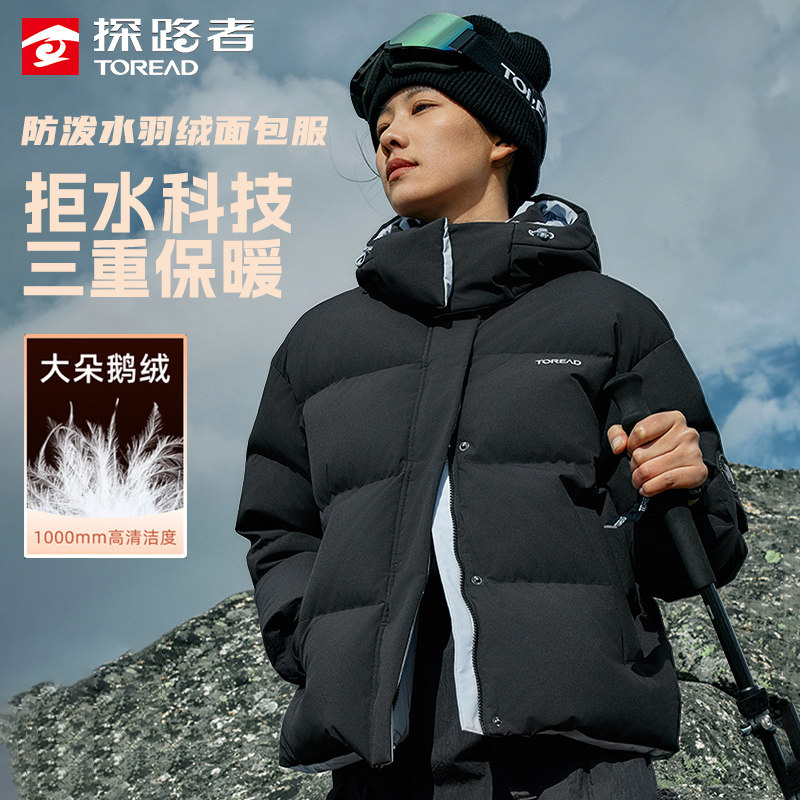 探路者羽绒服女新款670蓬鹅绒防泼水户外徒步登山面包服保暖外套