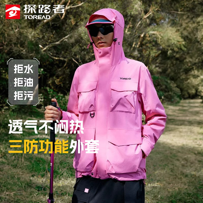 探路者户外运动休闲夹克外套