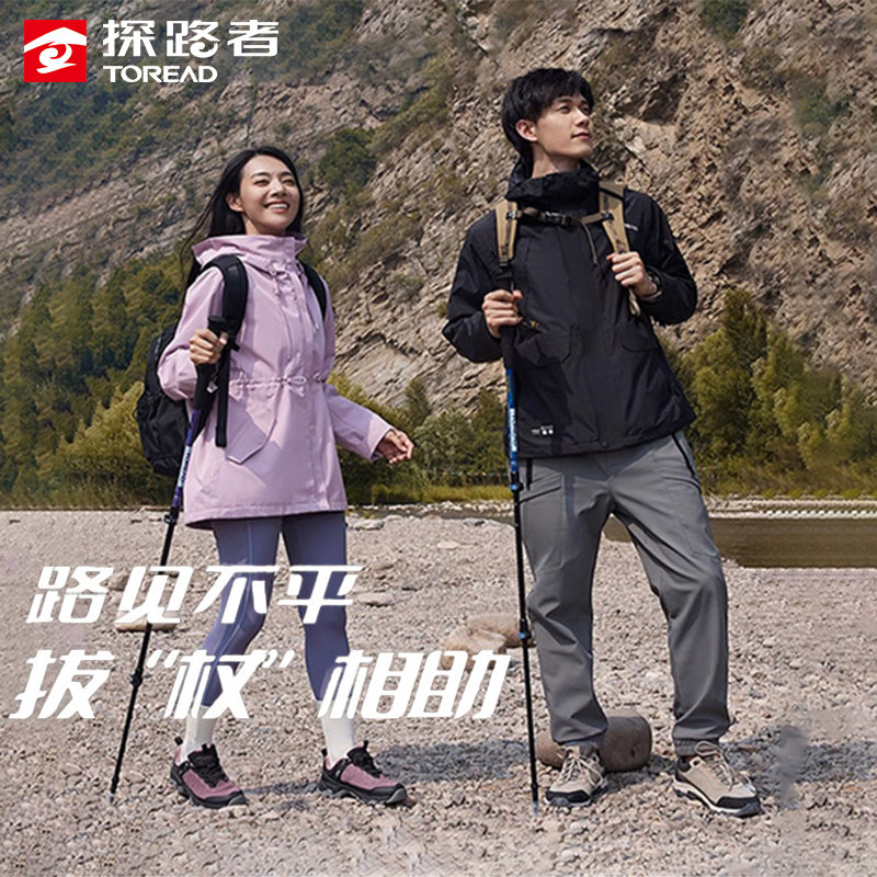 轻量可伸缩户外防滑登山杖