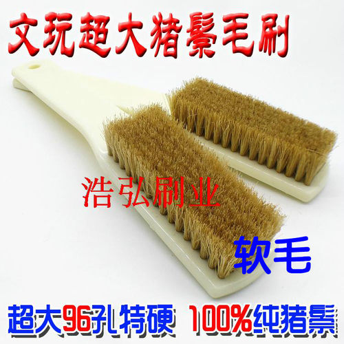文玩刷子工具套装软猪鬃毛刷文玩核桃包浆上油金刚菩提清理刷专用 - 封面