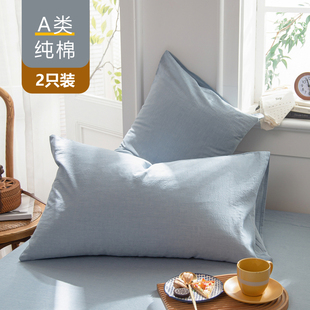 a类枕头套全棉纯棉枕套一对装48cmx74cm2025新款枕芯套40cmx60cm