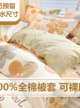 纯棉被套单件180x200x230cm单人学生宿舍褥子套100全棉被罩1.5