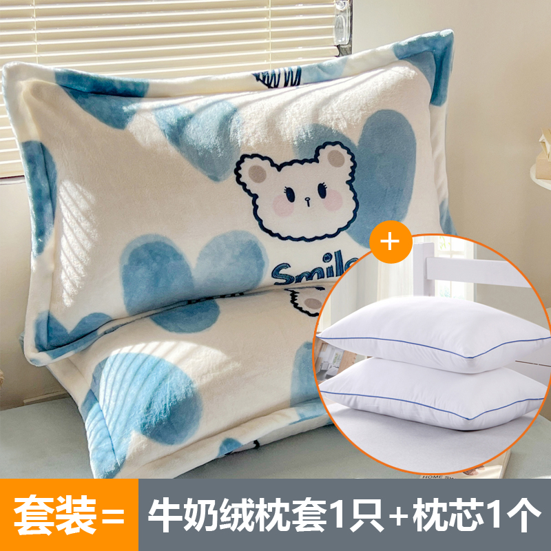 枕头单人一只装加带牛奶绒枕套40x60学生宿舍枕头套和枕芯一套