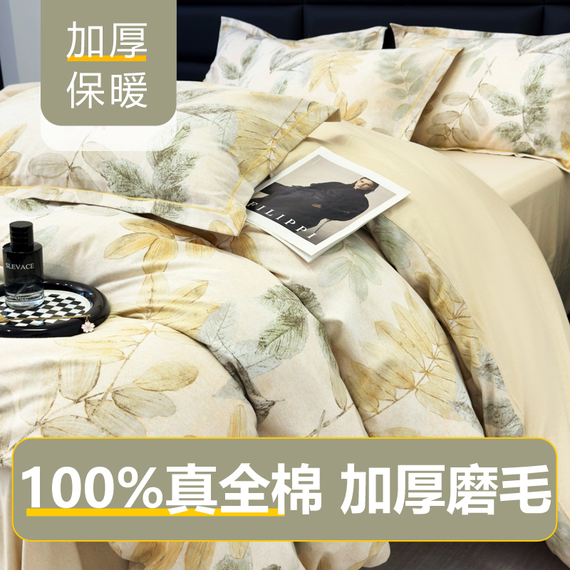 a类纯棉磨毛加厚被套单件全棉冬天保暖单人被罩150x200x230cm双人