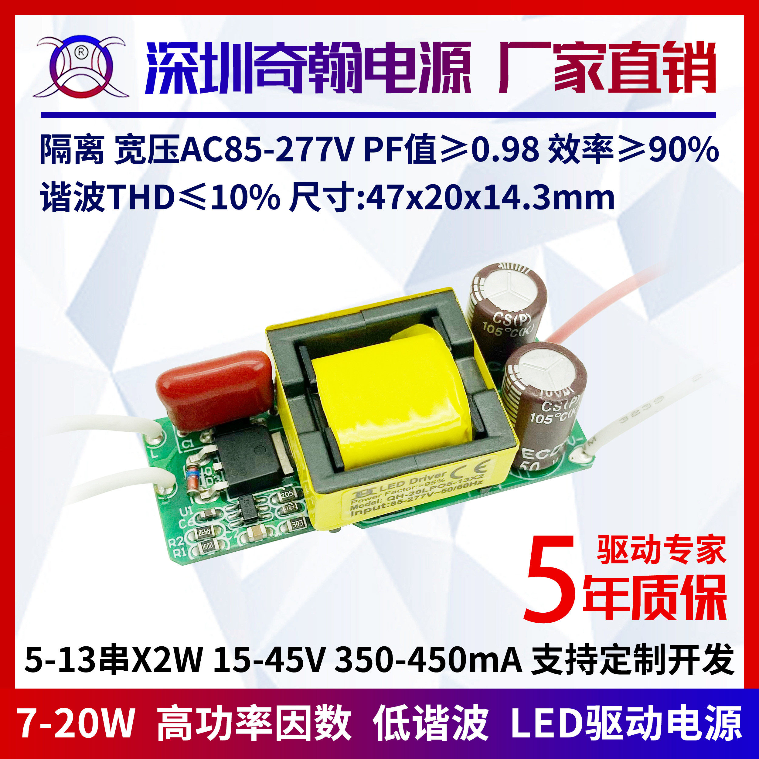 隔离高PF宽压12w15w18w20w420ma-12串36v玉米射灯内置LED驱动电源