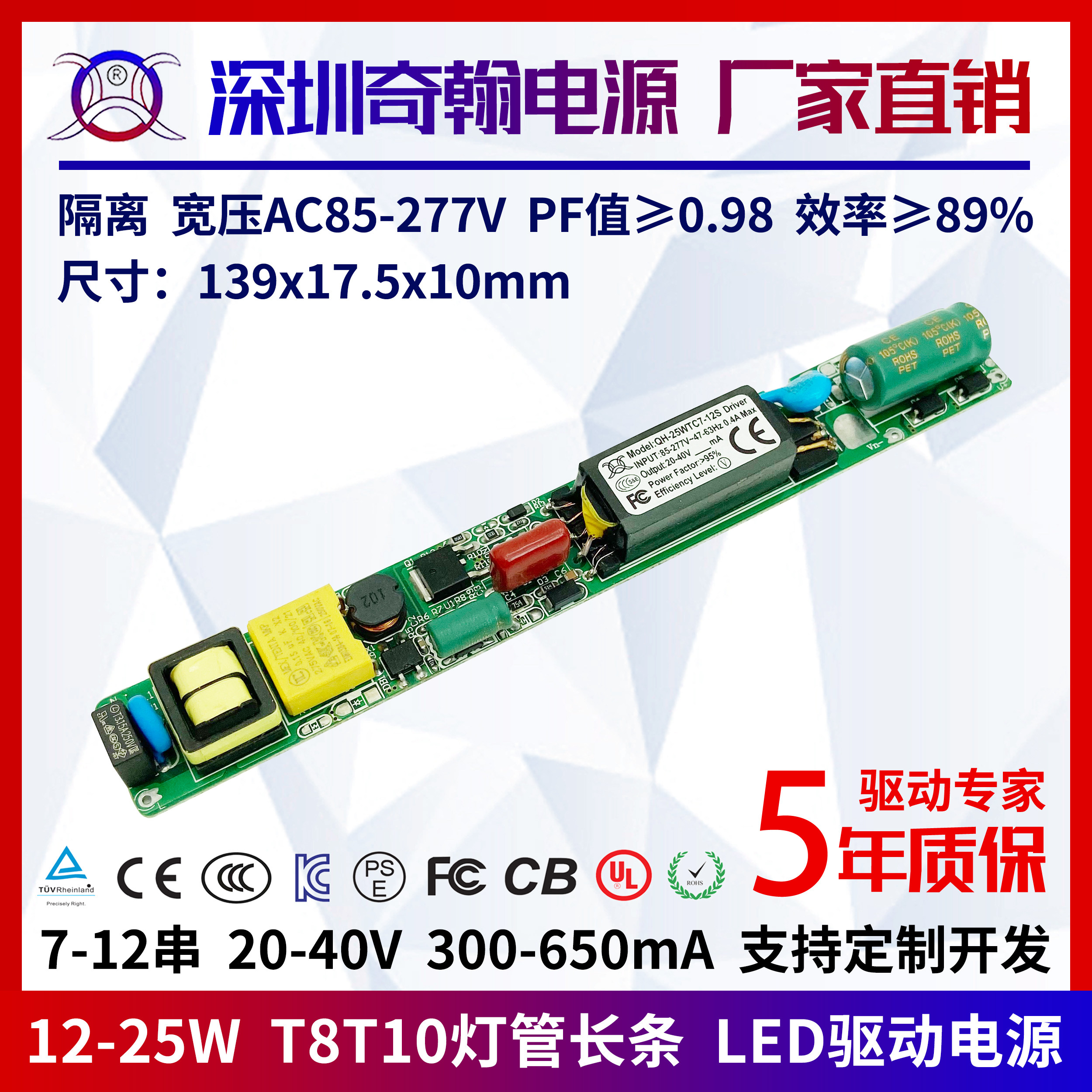 隔离CE认证7-12串600ma12w15w18w20w24w长条T8t10灯管LED驱动电源