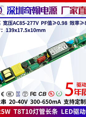 隔离CE认证7-12串600ma12w15w18w20w24w长条T8t10灯管LED驱动电源