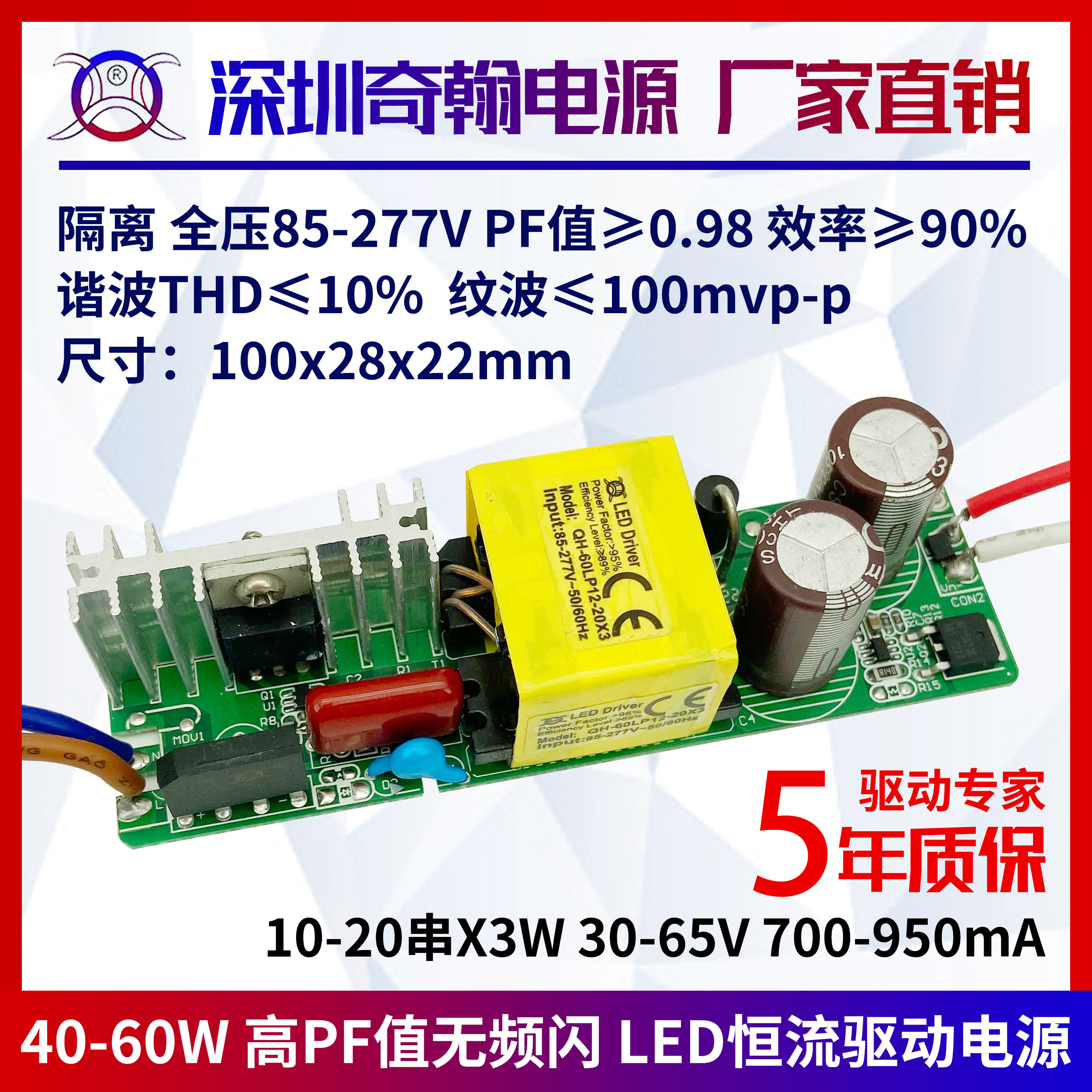 隔离高PF无频闪45w48w50w54w60w900ma20串x3w内置LED恒流驱动电源
