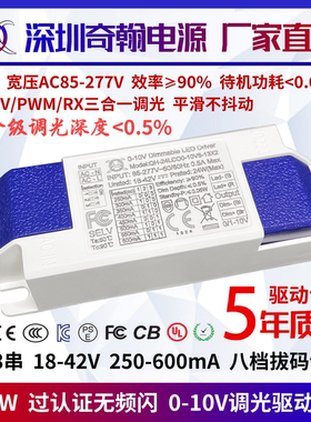 过CE认证隔离0-10V调光电源12w15w18w20w24w筒灯射灯LED驱动电源