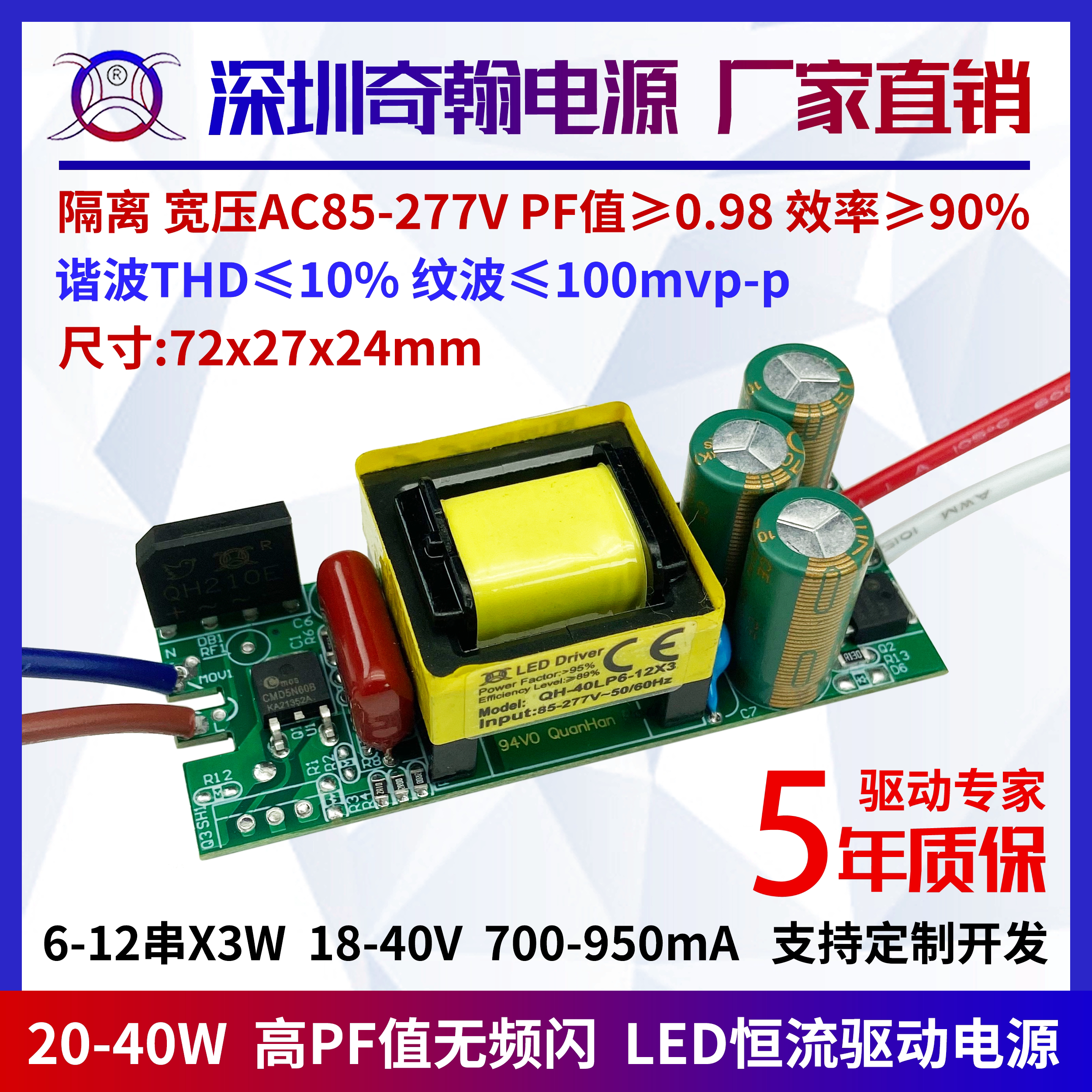 高PF无频闪隔离24w27w30w36w900ma36v12串x3w筒灯内置LED驱动电源