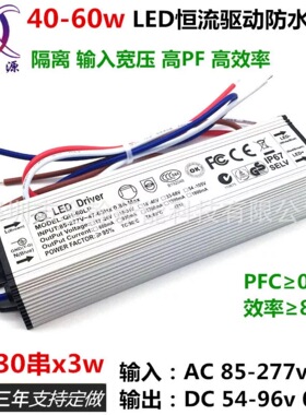 隔离45w48w50w60w600ma18-28串x3w并投光路灯LED恒流驱动防水电源