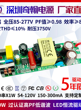 高PF隔离CE认证24w27w30w36w300ma20-36串x1w内置LED恒流驱动电源