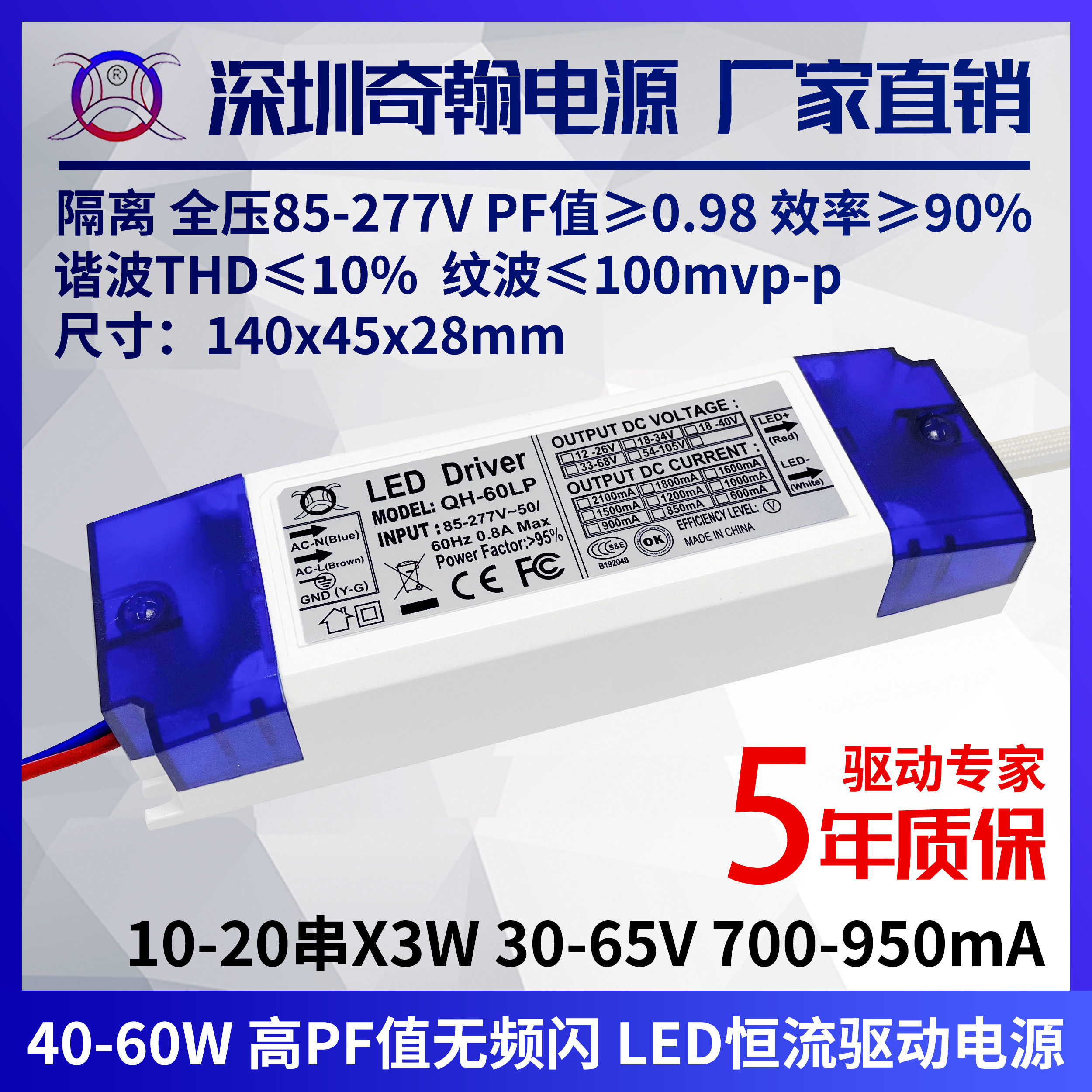 40-60w筒灯面板灯高PF无频闪电源