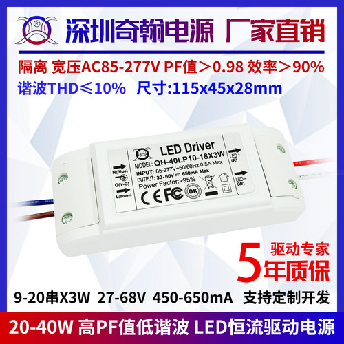 20-36w600ma筒灯面板灯驱动电源