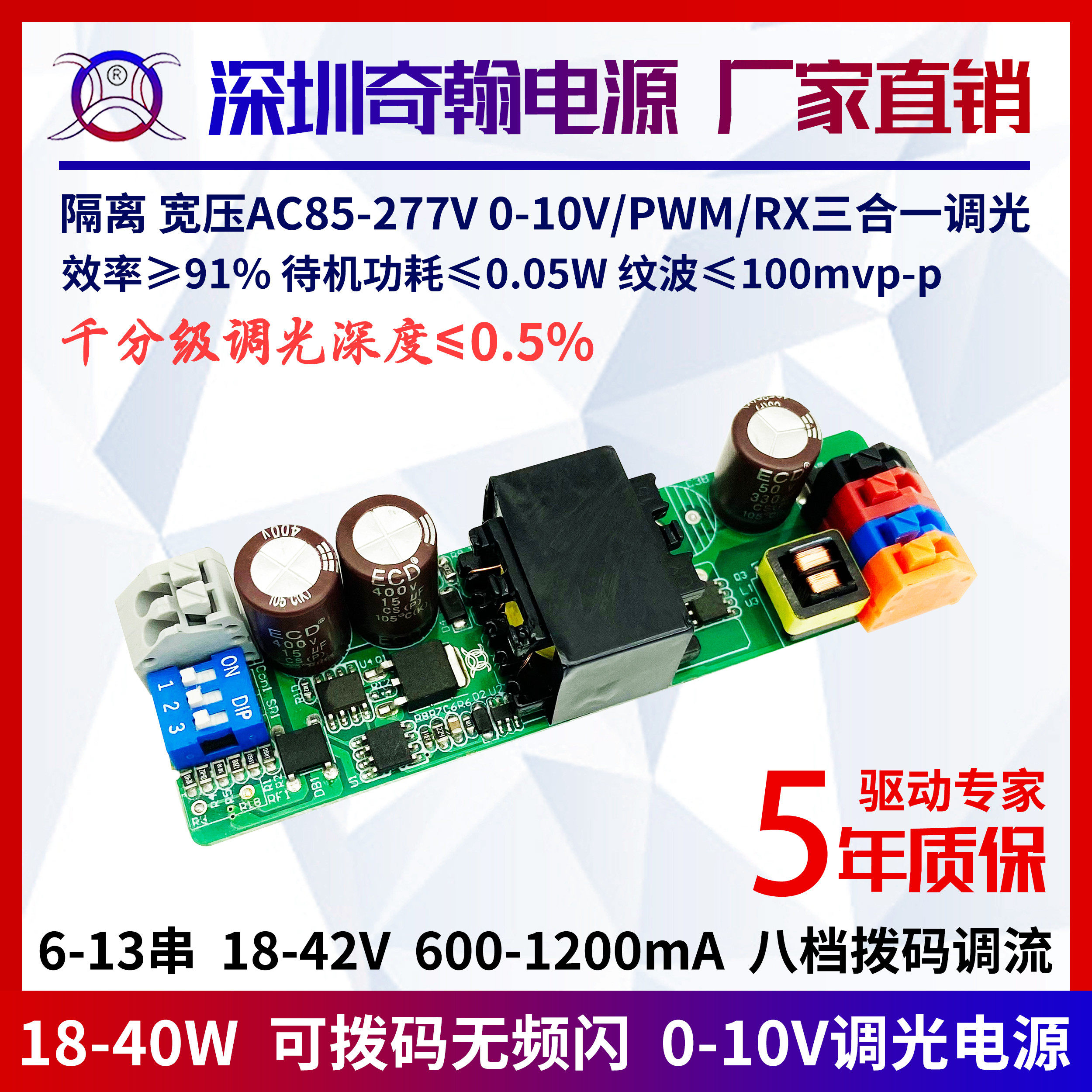 隔离无频闪0-10V调光电源27w28w30w32w36w40w轨道灯筒LED驱动电源