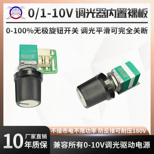 筒灯射灯植物轨道灯0-10v调光器