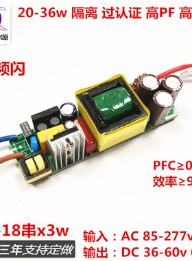 无频闪TUV认证24w28w30w36w 600ma12-18串x3wLED恒流驱动内置电源