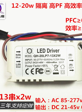 UL CE认证12w15w18w20w420ma7-13串x2w并隔离LED恒流驱动外置电源