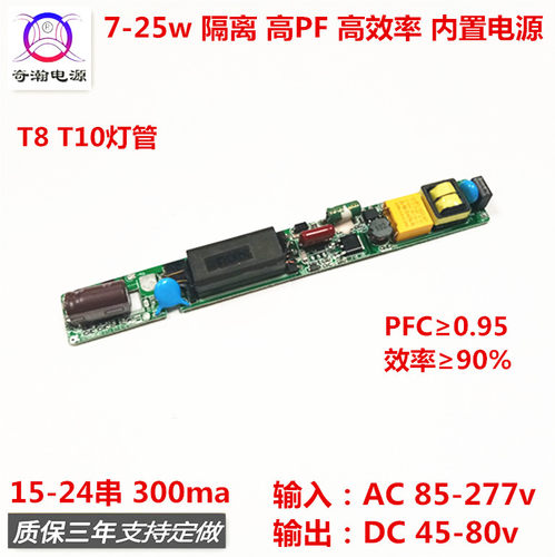 CE认证隔离T8T10灯管300ma15w18w20w24w15-24串LED恒流驱动电源