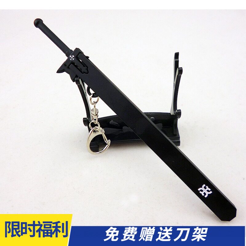 武器摆件饰品刀剑神域钥匙扣饰品