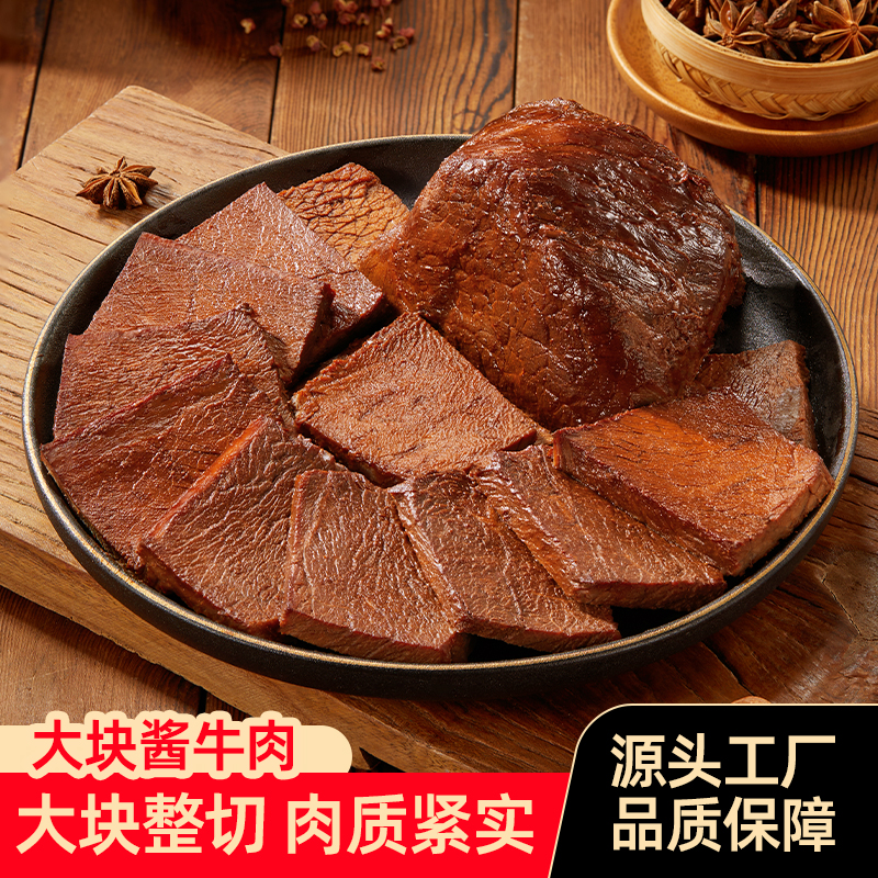 周家口酱卤速食饱腹代餐熟食牛肉