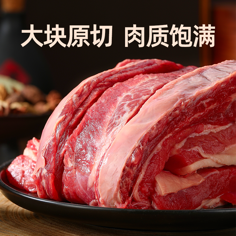 周家口大块牛腩块整块鲜牛肉生鲜原切牛腩肉新鲜冷冻大块原切