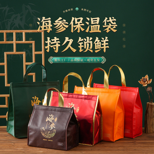 烫金海参滋补保温袋手提袋海参保鲜袋滋补商行各类保温袋定制logo