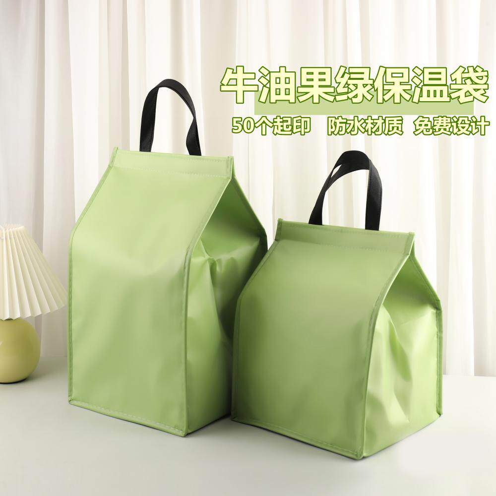 牛油果绿保温袋生日蛋糕保温袋甜品袋外卖保温冷藏袋可定制logo