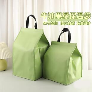 牛油果绿保温袋生日蛋糕保温袋甜品袋外卖保温冷藏袋可定制logo