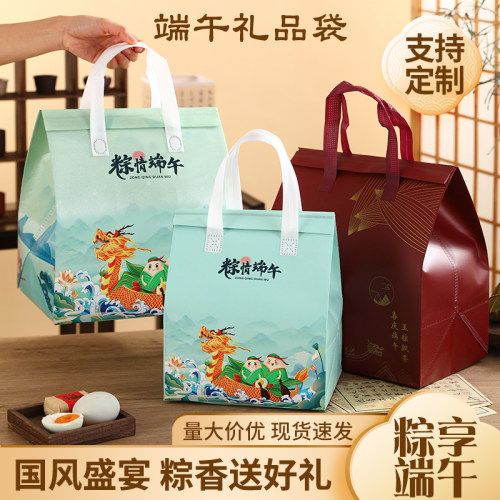 粽子礼盒包装盒端午节手提袋2026年粽子礼品盒端午保温袋现货礼袋