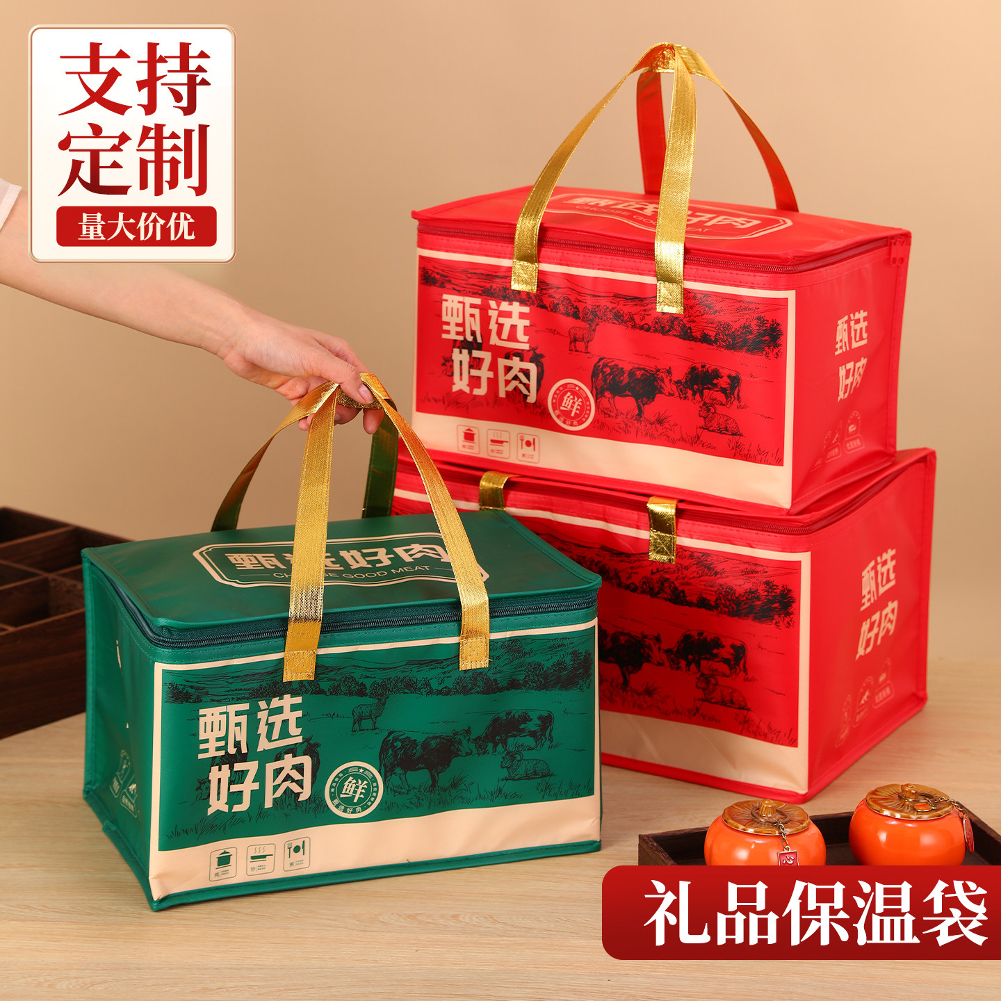 绿色加厚甄选好肉保温袋牛羊肉保温袋生鲜大礼包新年配送冷藏保冷