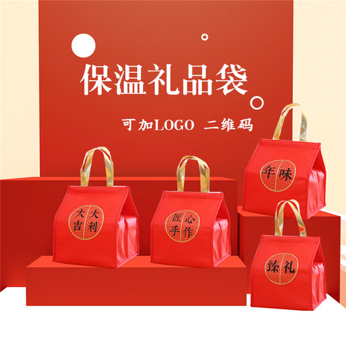 2026中秋礼品保温袋鲍鱼海参佛跳墙礼品袋酒店盆菜冰皮海鲜保温袋